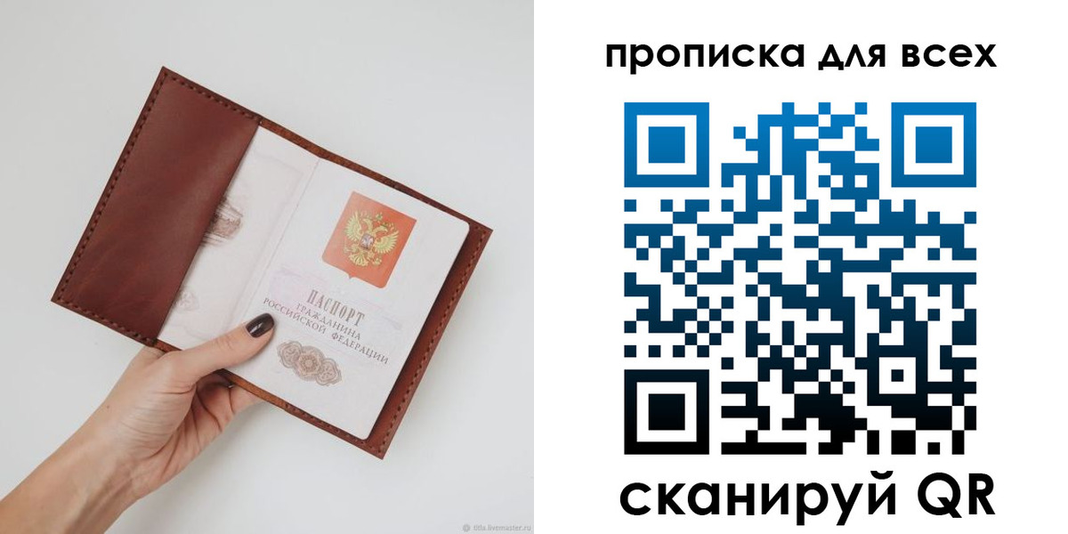 временная регистрация 2025 в Орехово-Зуево