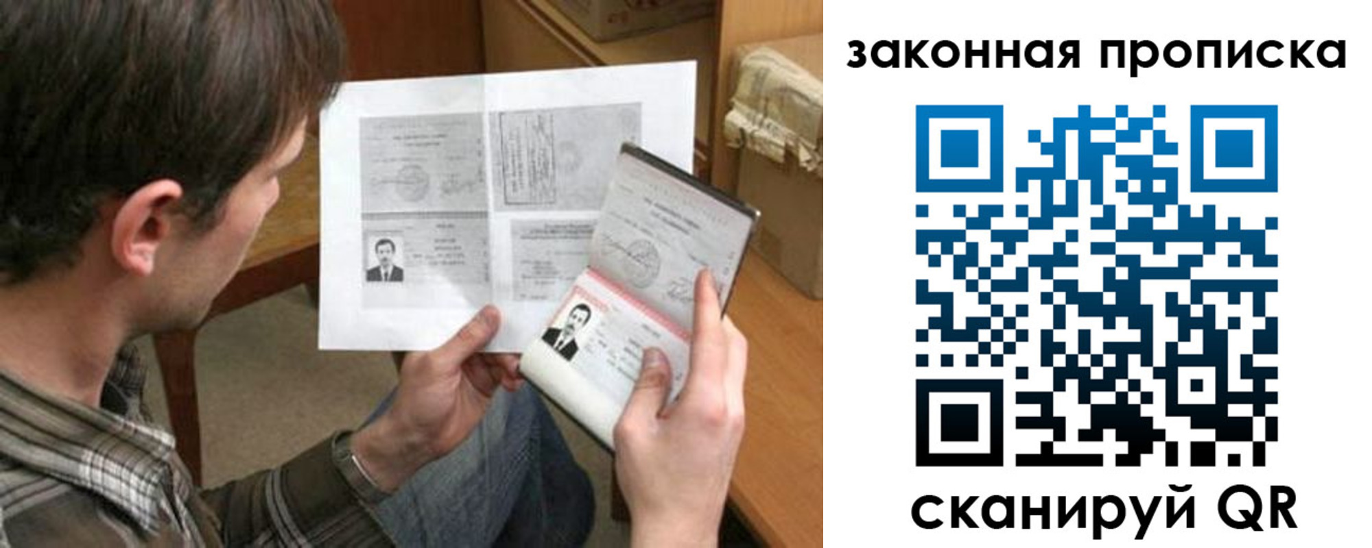 прописка регистрация в Орехово-Зуево
