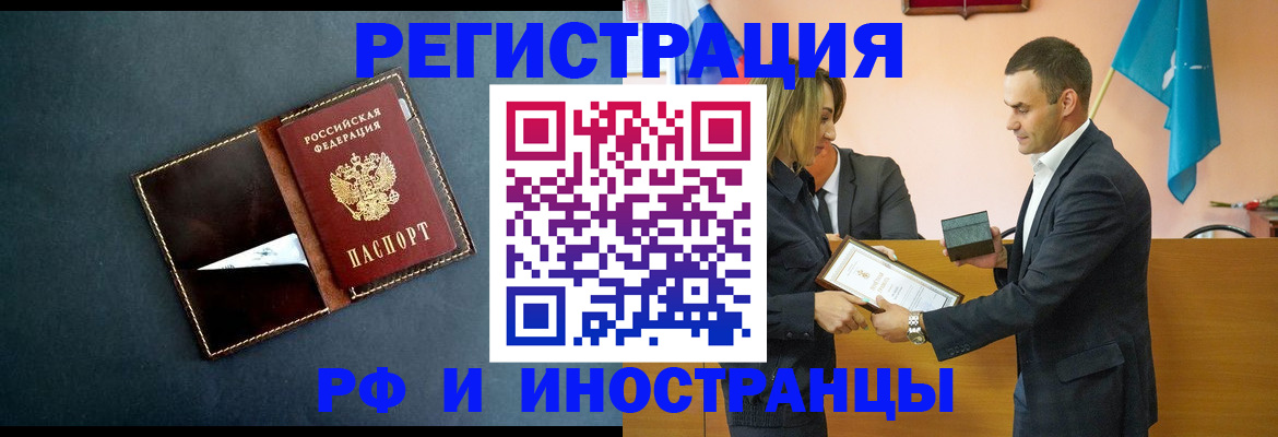 временная регистрация в квартире в Орехово-Зуево