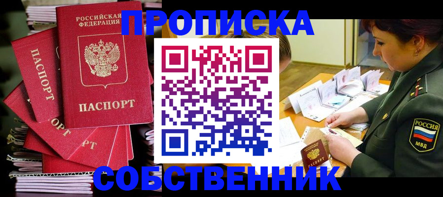 регистрация в Орехово-Зуево