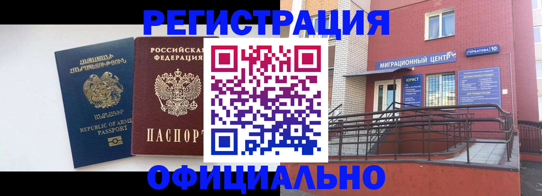 прописка паспорт в Орехово-Зуево